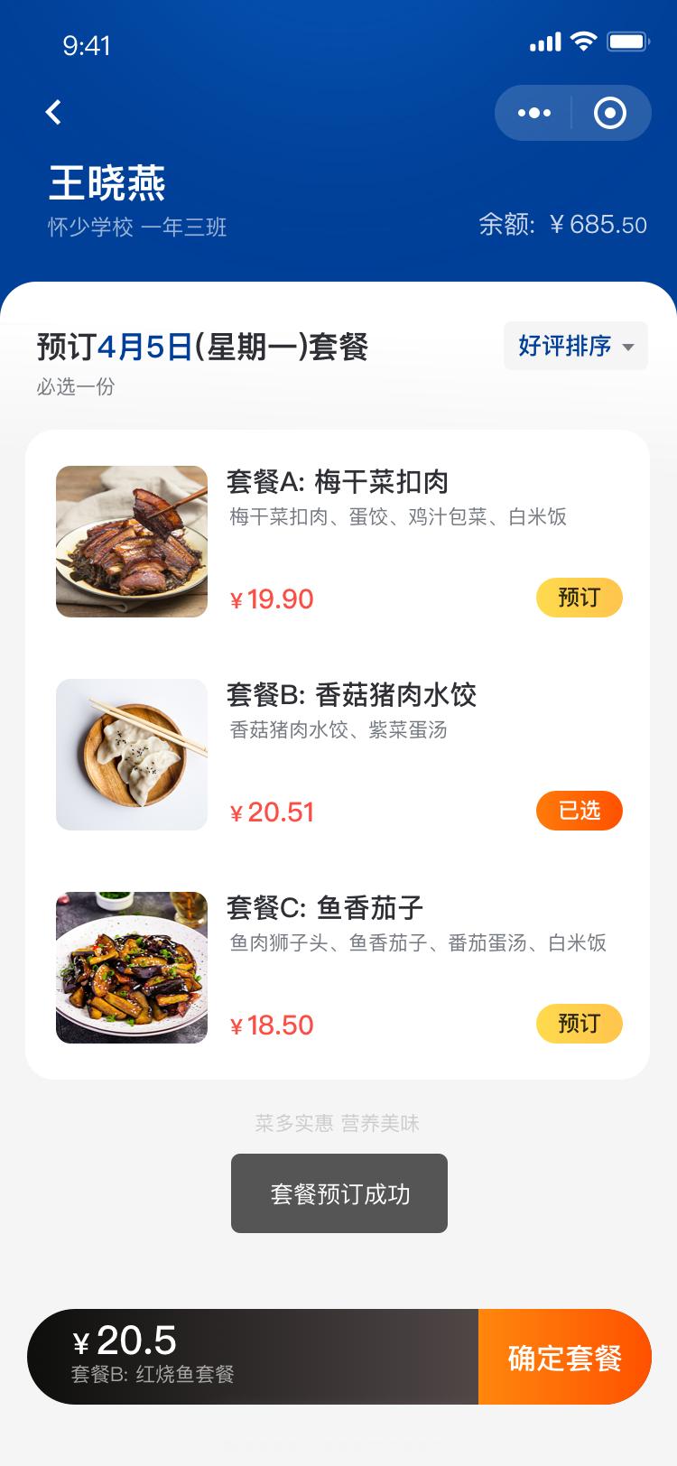 Android POS、BIoT、Android payment device